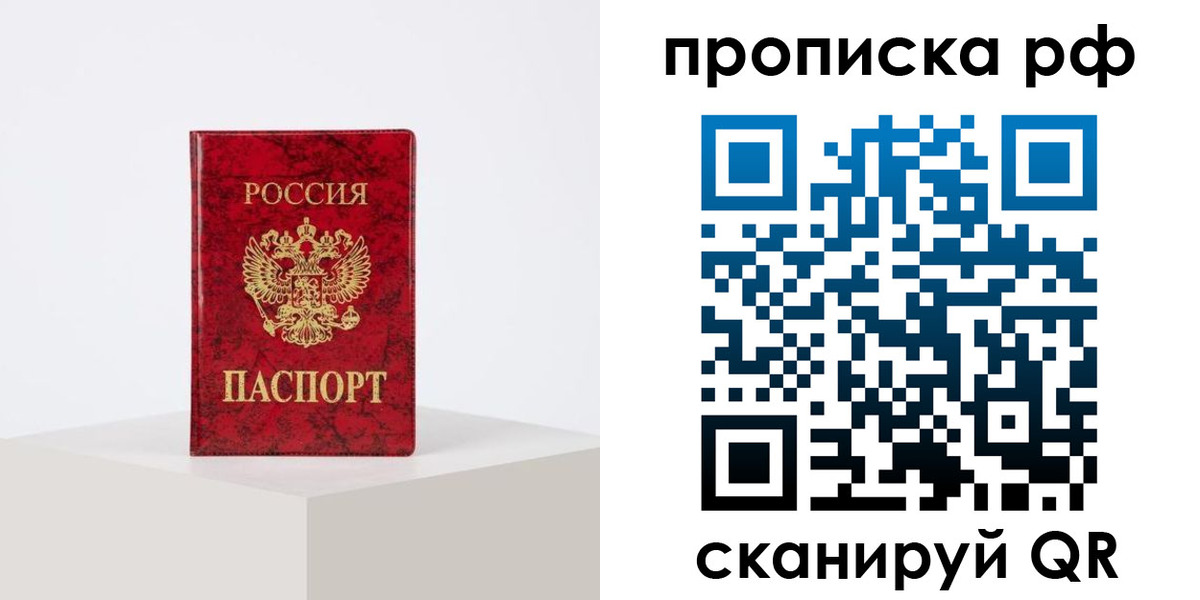временная регистрация поиск в Кушве