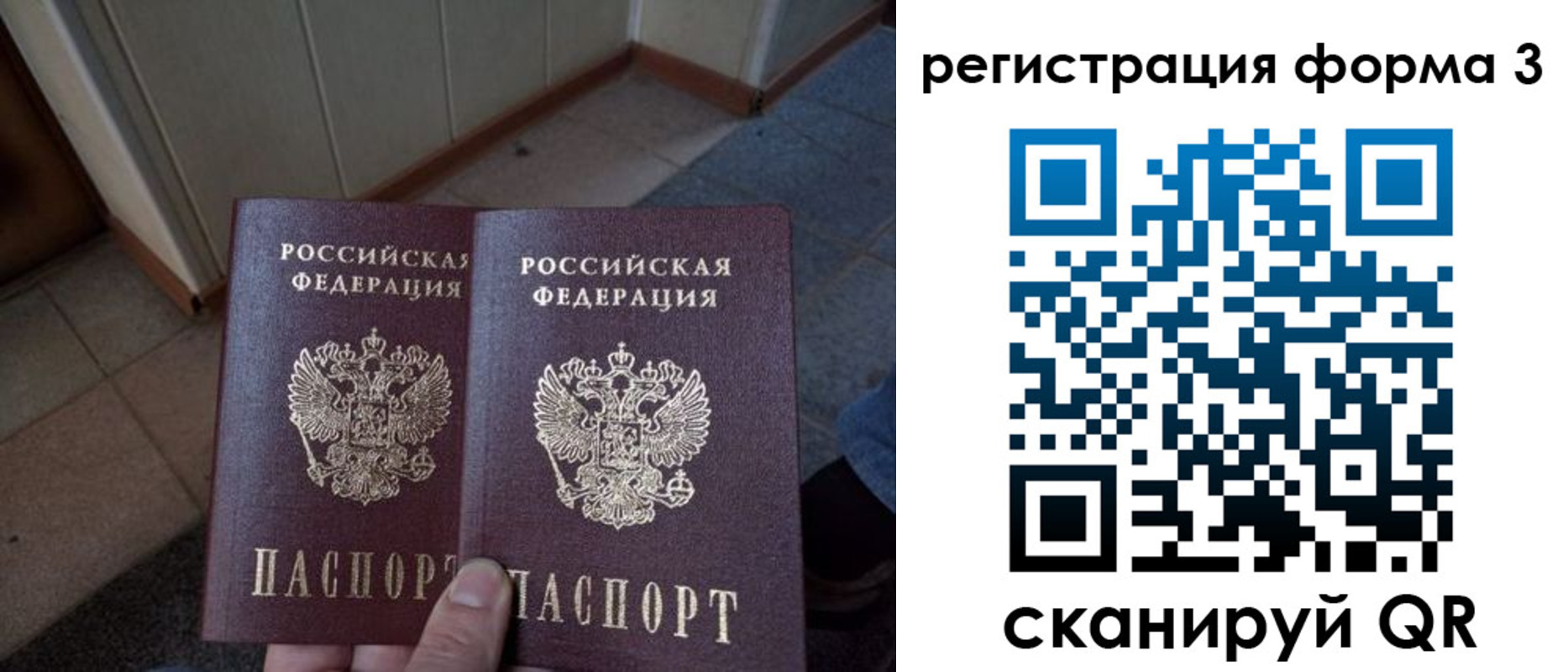 временная регистрация законно в Кушве