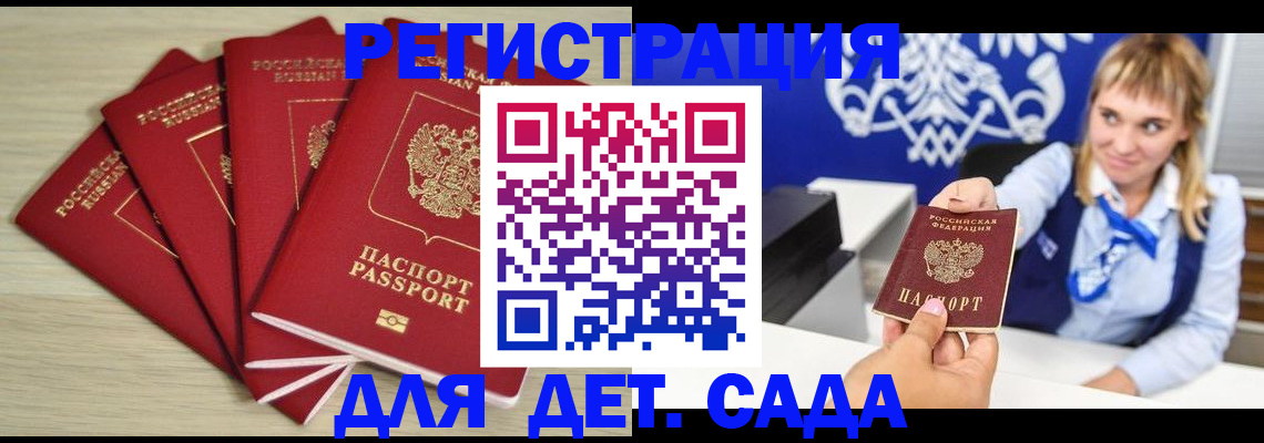 прописка 2025 в Кушве