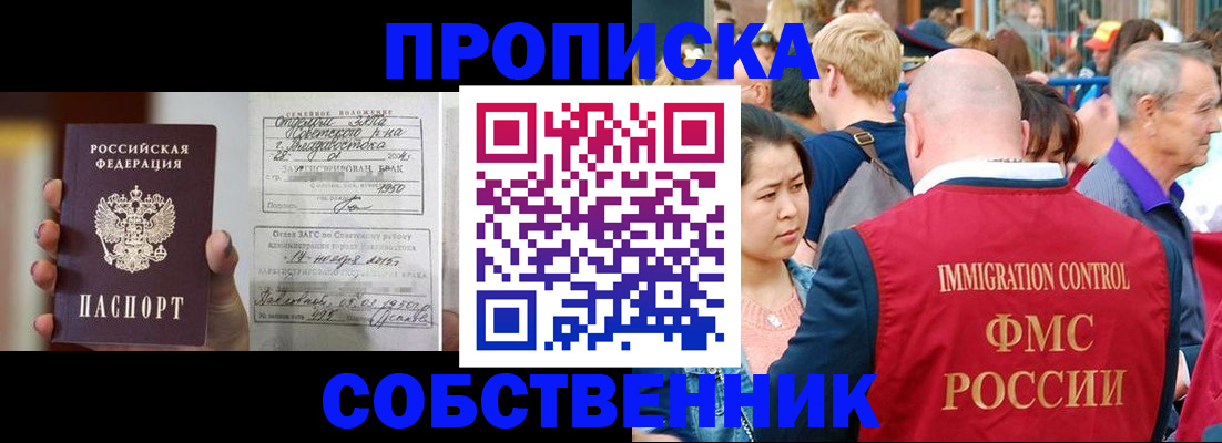 временная регистрация гарантия в Кушве