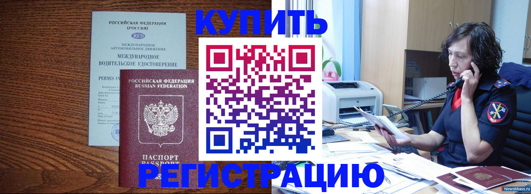 прописка поиск в Кушве