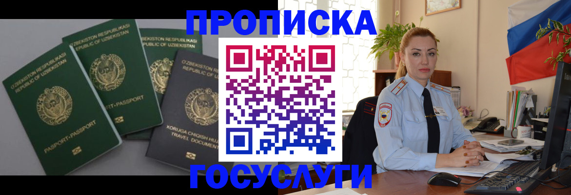 временная регистрация адрес в Кушве