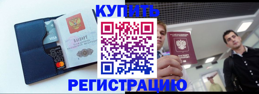 прописка иностранных граждан в Кушве