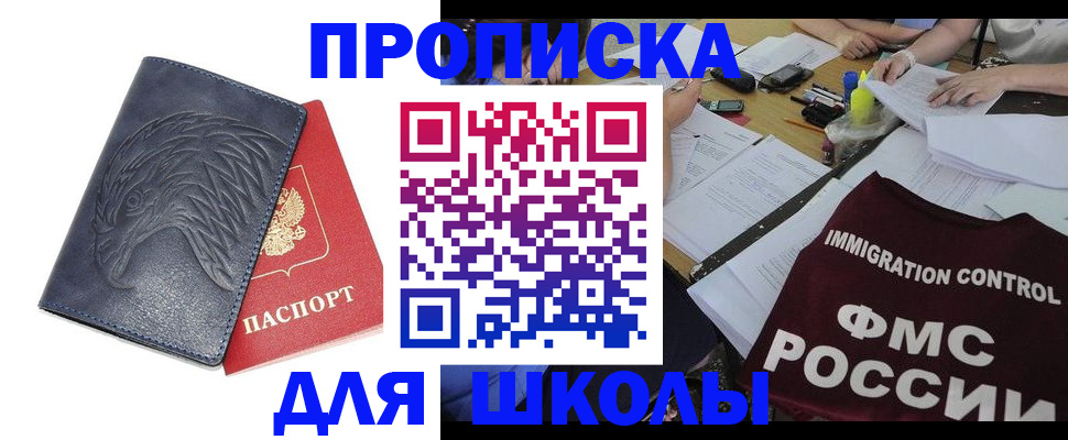 временная регистрация для всех в Кушве