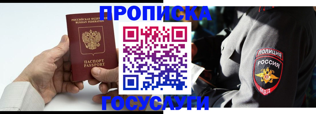 временная регистрация собственник в Кушве