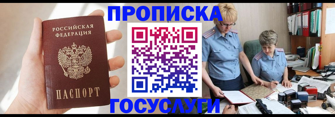 где прописаться в Кушве