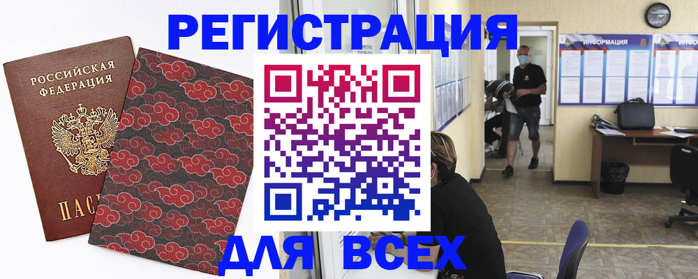 временная регистрация надежно в Кушве