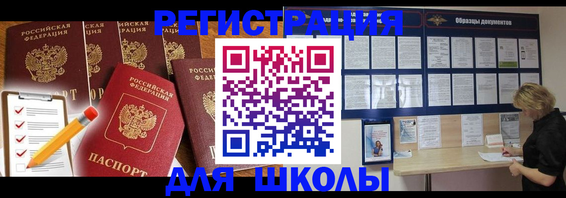 временная прописка в Кушве