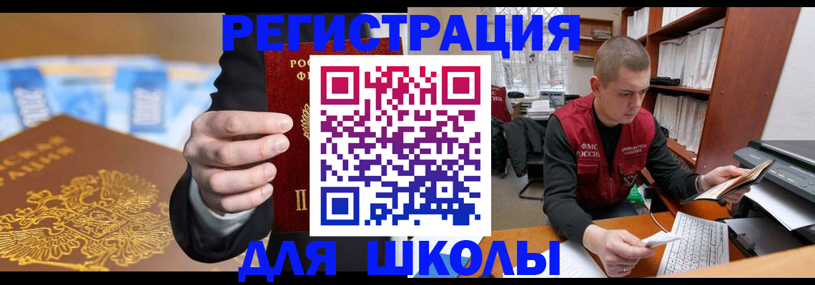 прописка в квартире в Кушве